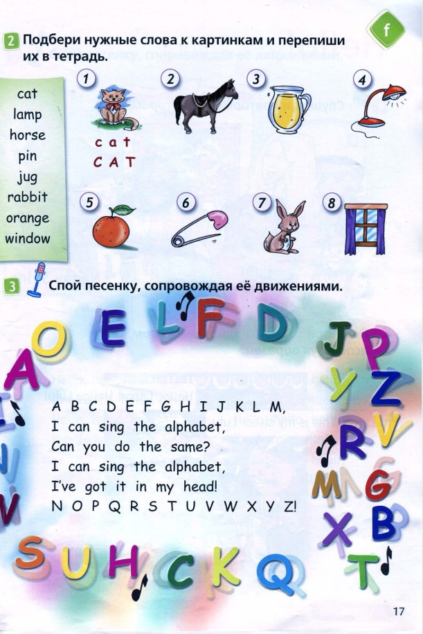 Alphabet! 